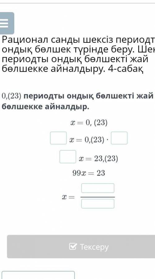 Помагите билимленд математика​