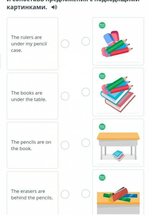 Around school. Lesson 1 Look, read and match. Посмотри, прочитай и сопоставь предложения с подходящи