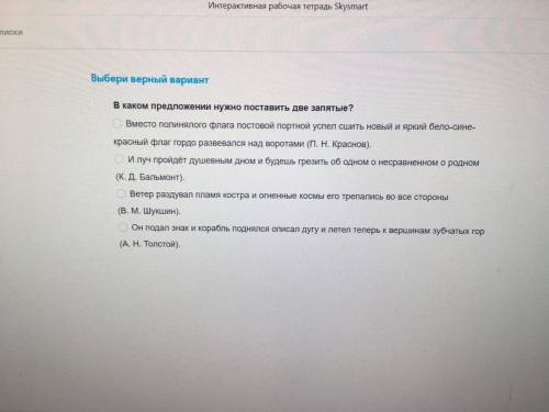 в каком примере между частями сложносочиненного предложения запятая не ставится от лесных пожаров ед