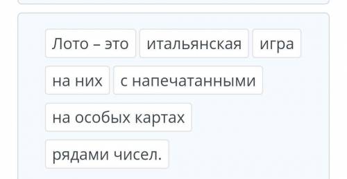 Подготовь статью о национальных логических играх к публикации. Для этого расставь слова каждого пред