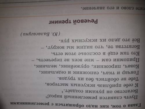 Упр. 12, стр. 109. Прочитайте. Какое впечатление произвело на вас стихотворение? Что особенно запомн