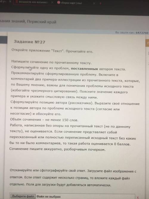 Надо http://tests.kraioko.ru/tests/doc.php?docid=732