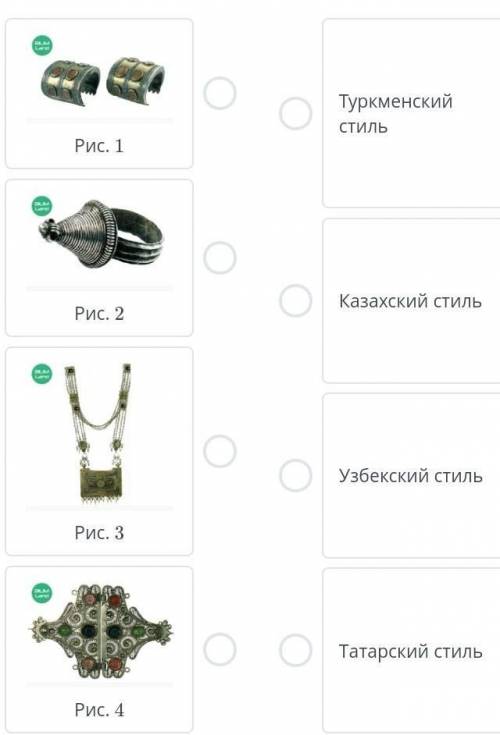 Соотнеси изображения ювелирных украшений с их национальным стилем ​