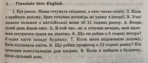 Перевести на английский (с украинского)