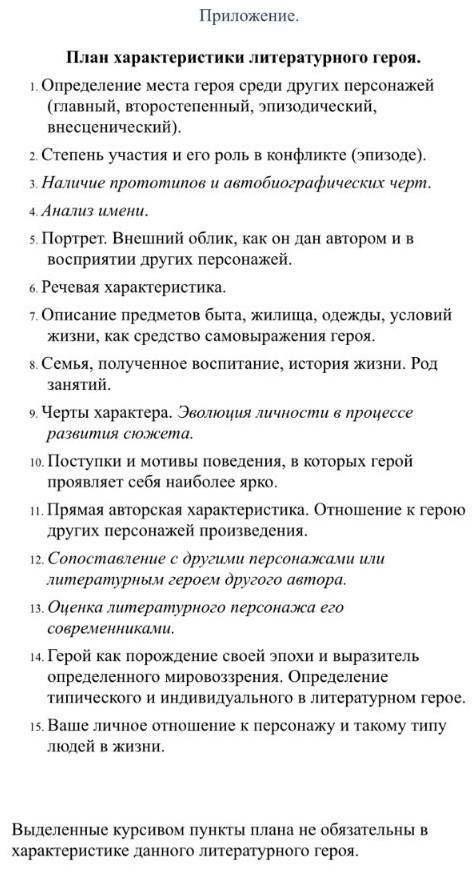 характеристика Степана Поромовича из произведения Песня про царя Ивана Васильевича молодого опрични