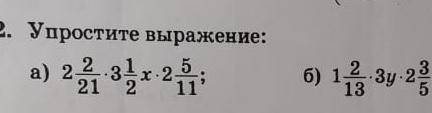 Нужно решить примеры под буквой А), и Б) примеры на фото