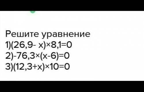 Распишите каждое уравнение соответственно с правильным ответом​