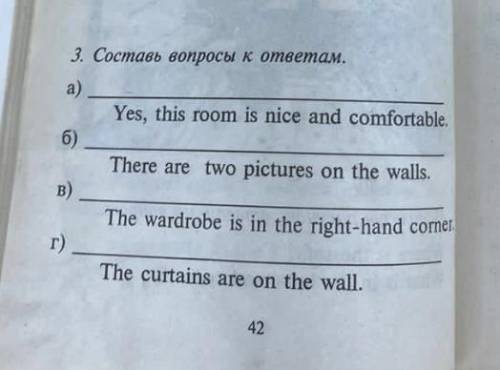 Д) No, there are no carpets on the walls е) The carpet is in the middle of the room к)The desk is in