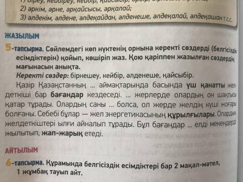 Казip Казахстаннын... аймактарында басында уш канатты желдетkiшI бар