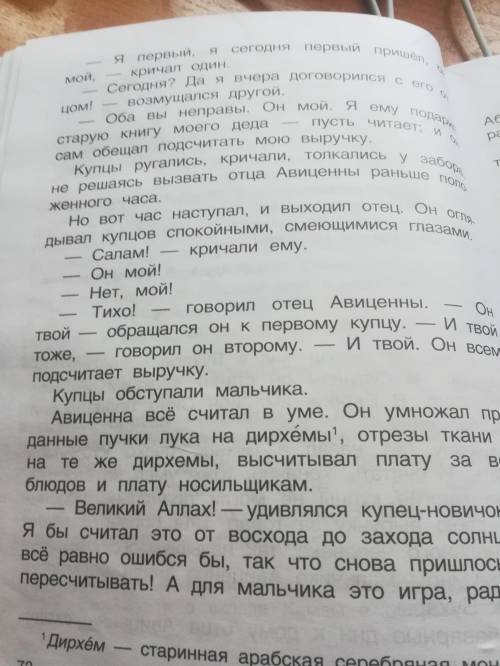 ответить на вопросы мне надо пересказ с этими ответами+