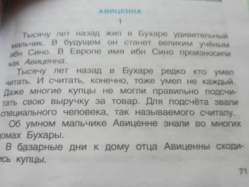 ответить на вопросы мне надо пересказ с этими ответами+