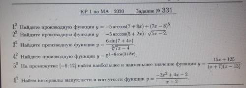 Мат анилиз с решением очень нужна мало времени ​