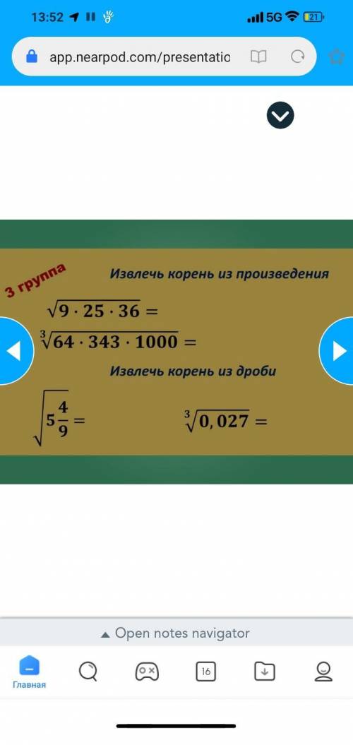 Я просто умоляю вас, выполните эти задания, ооочень надо