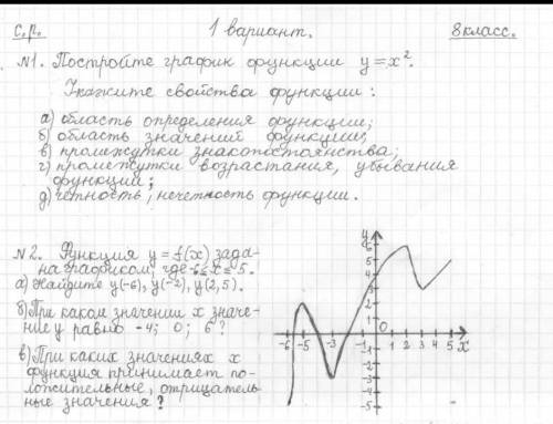 Нужно решить два задания на картинке, тех кто будет спамить буду репортить ​