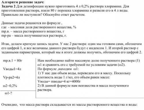 При приготовлении 10 л 10% маточного раствора хлорной извести взяли 1 кг сухой хлорной извести и сра