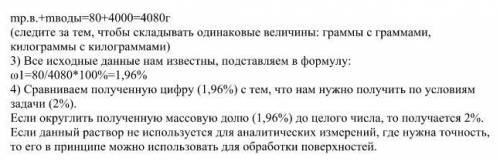 При приготовлении 10 л 10% маточного раствора хлорной извести взяли 1 кг сухой хлорной извести и сра