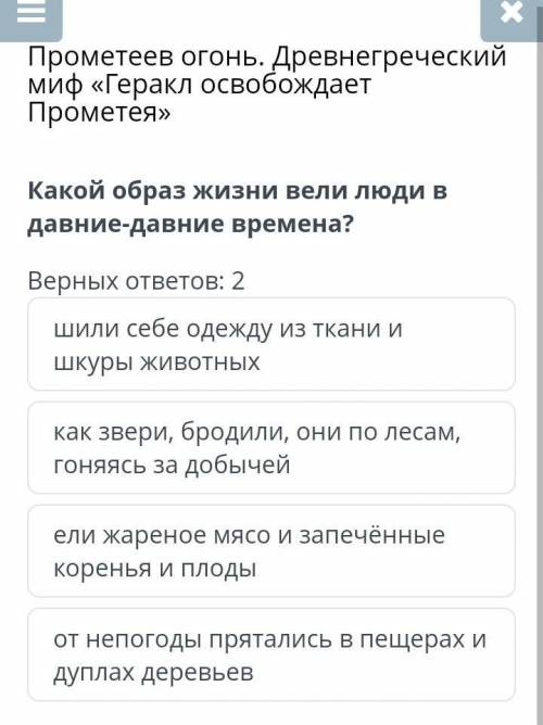 Верных ответов: 2 дам 20 б за верный ответ​