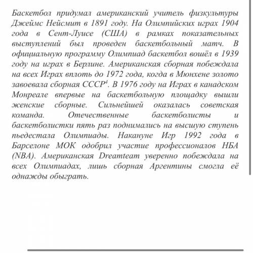 очень надо сдать до завтра 1) Выпишите из текста словосочетания с числительными, правильно запишите