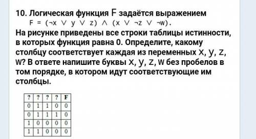 Таблицы истинности логической функции. Умоляю Хотя бы немного... (задания в прикреплённых файлах)