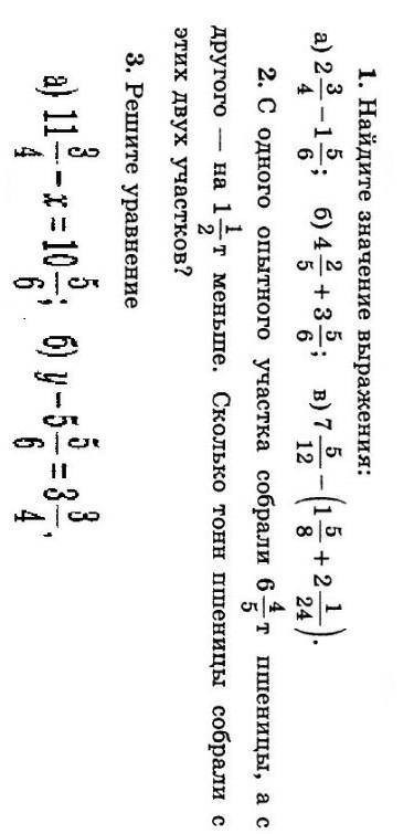 контрольная работа 6 класс​