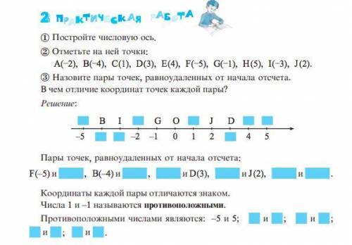 Решите практическую работу ЗАРАНЕЕ