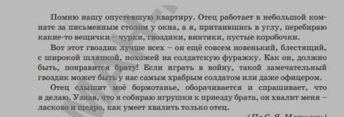 Прочитайте текст. Выпишите ключевые слова. Определи тему текста. Составь вопросы по тексту на тему: