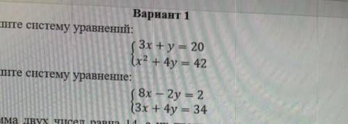 вариант надо решить хотябы первые два задания задание 3: сумма двух чисел равна 14 ,а их произведени