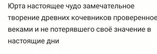 Списать предложение, вставить пропущенные знаки препинания, выполнить синтаксический разбор.​