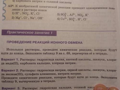 Решить 1 вариант заполнив таблицу очень Мне это жизненно необходимо ...