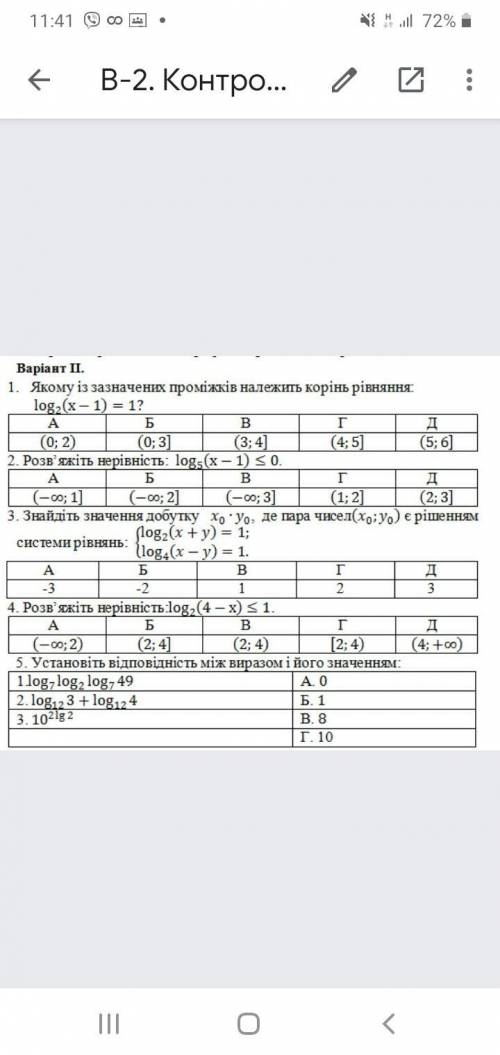 Решить то что на скрыншоте. Очень нужно