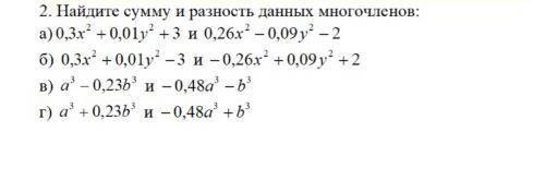 МОЖЕТЕ НАПИСАТЬ ТОЛЬКО ПО ОДНОМУПРИМЕРУ ТАМ НАПРИМЕР А ИЛИ Б Я ПОЙМУ ПО ВАШЕМУ ПРИМЕРУ И РЕШУ ДРУГИЕ