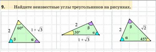 Решить 3 маленьких задания, используя теорему косинусов