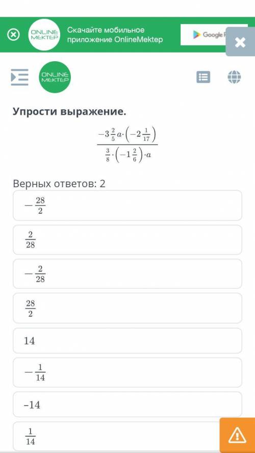 1) -3,2/5а*(-2,1/7) 2)8/3•(-1,2/6)•а упростить выражения