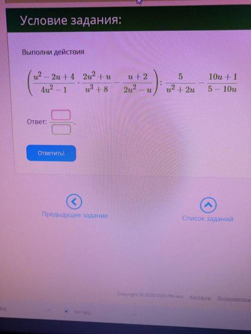 Выполни действия (u^2−2u+4/4u^2−1⋅2u^2+u/u^3+8−u+2/2u^2−u):5/u^2+2u−10u+1/5−10u