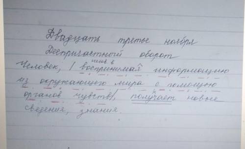 когда зделаете пришлю На фото это образец как делать задание. Задание:Прочитайте предложения, расста