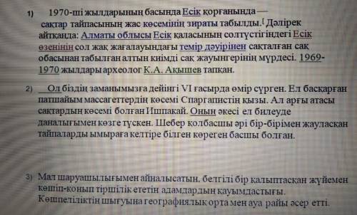 Задание: каждый отрывок из какого текста? СтилиДвадцать три ноябряДо тех пор, пока не узнал1)В начал