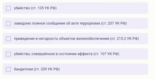 Лица, достигшие ко времени совершения преступления четырнадцатилетнего возраста, подлежат уголовной