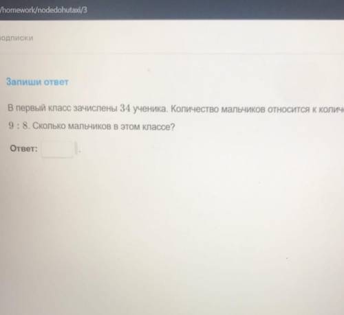 Количество мальчиков так относится к девочкам 9:8Сколько мальчиков? ​