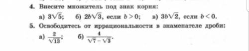 Если можно то фото, либо при решении пишите что обозначают символы, например: / Деление * Умножение