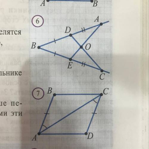 Покажите на рисунке 7, что ABC=CDA