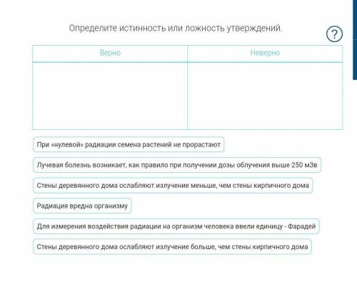 обж 8 класс задания на рэш ​