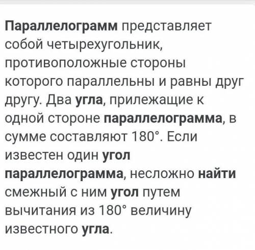 Найти углы параллелограммаесли не сложно то решите уровнением если это возможно ​