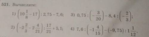 521. Вычислите: 11) 10 – 17 : 2, 75 – 7, 6;8323) 0, 75:8, 4:2035)» 7.6: (-) - (-9, 75): 1 22)2-234 1