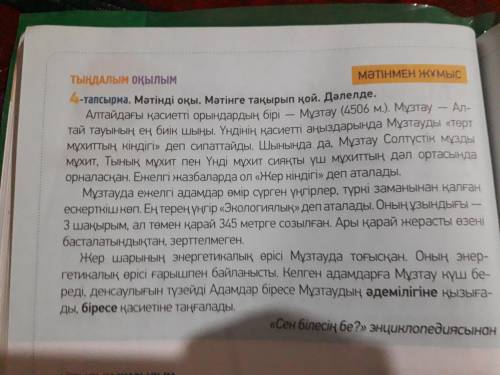 НАДО В ЭТОМ ТЕКСТЕ СОСТАВИТЬ 5 ВОПРОСОВ ПО ТЕКСТУ