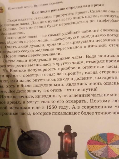 1. Определи, какой текст ты прочитал а) нехудожественныйб) художественныйв) научно-познавательный​