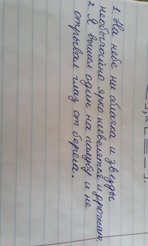 Надо сделать синтаксический разбор, написать какое предложение:повествовательное, неповествовательно