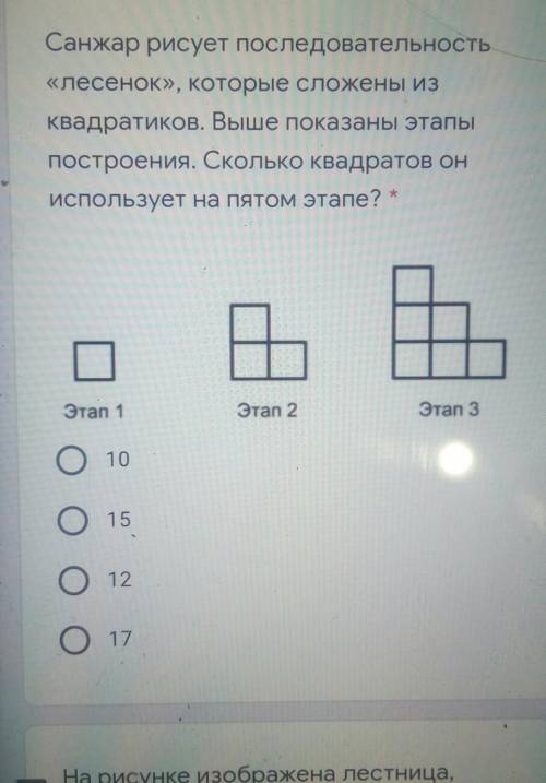 Санжар рисует последа«лесенок», (без объяснений )​