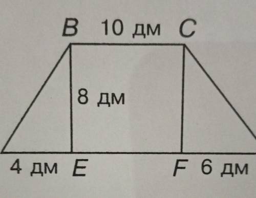 Вычисли площадь четырёхугольника ABCD:4 : 3 + 10,В 10 дм С8 дмА 4 дм ЕF6 дм D​