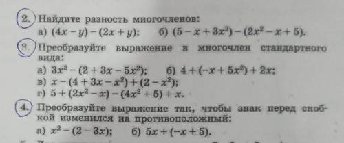 Самостоятельная работа по алгебре 7 класс​