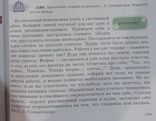 ОЧЕНЬ а)выделите структурные части б) выделите в основной части микротемы в)выпишите предложения с д